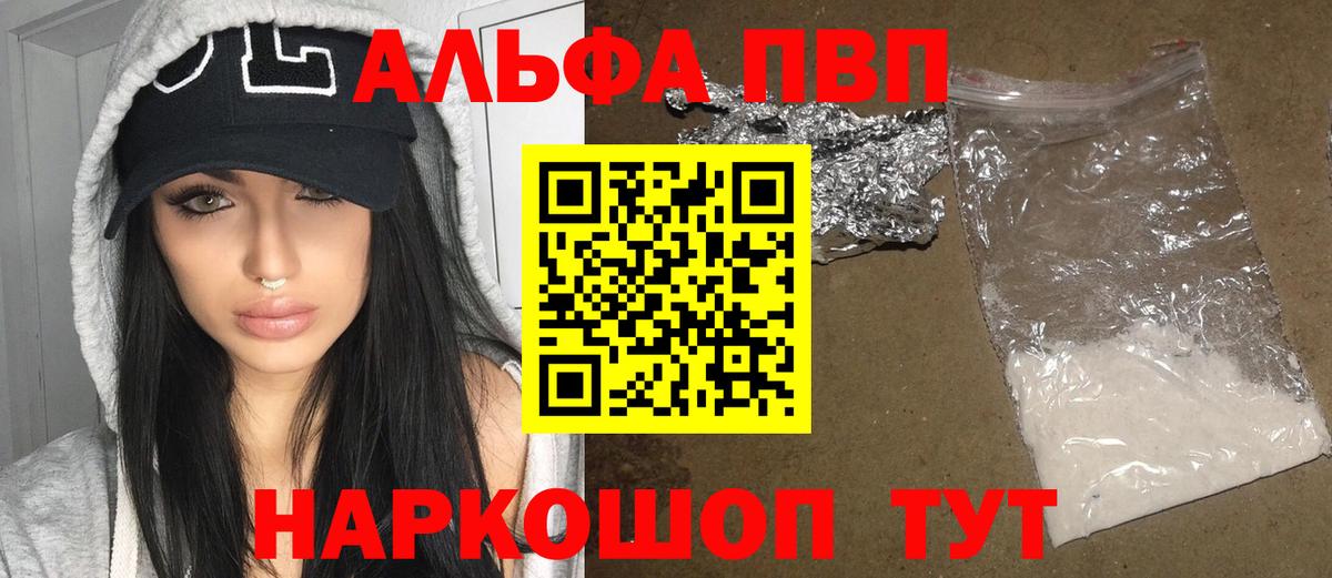 Ижевск  A PVP  Вход с VPN  APVP Соль  A PVP крисы CK 