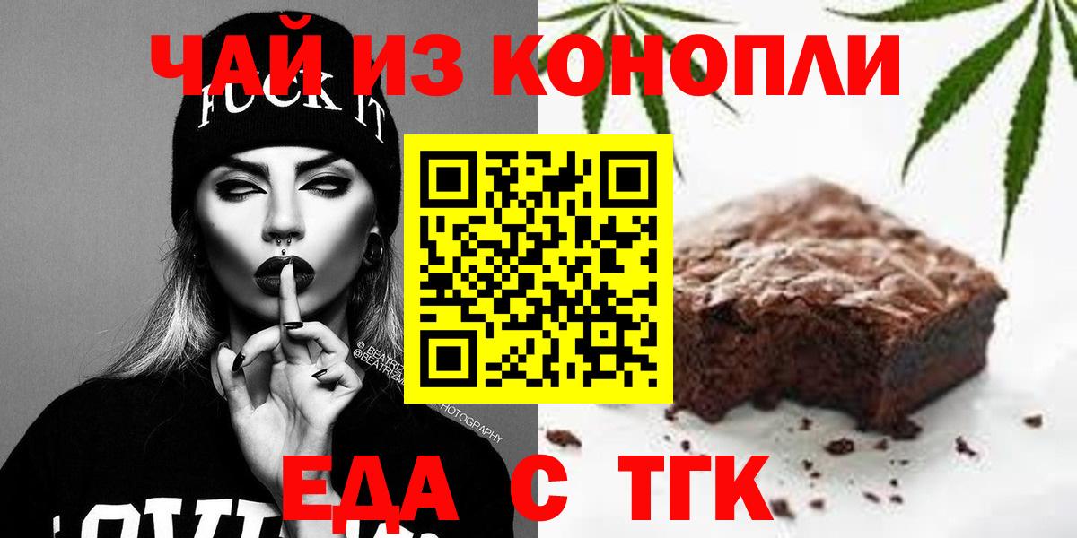 Печенье с ТГК конопля  Вход с VPN  Ижевск 