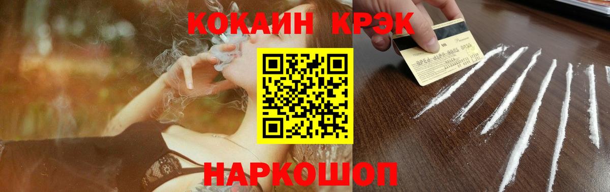 Кокаин Эквадор Ижевск