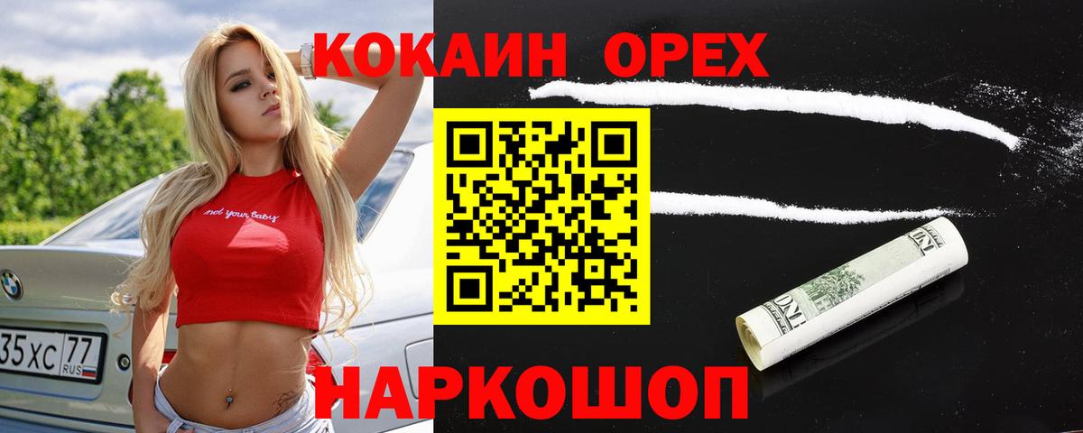 Меф МЯУ МЯУ   ГАШИШ  Cocaine  ЭКСТАЗИ  Ижевск  Марихуана  Вход с VPN  Марихуана 
