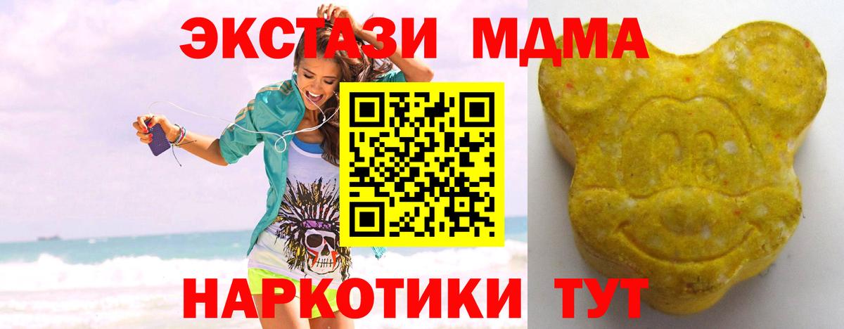 Ижевск  ЭКСТАЗИ таблы  Вход с VPN 