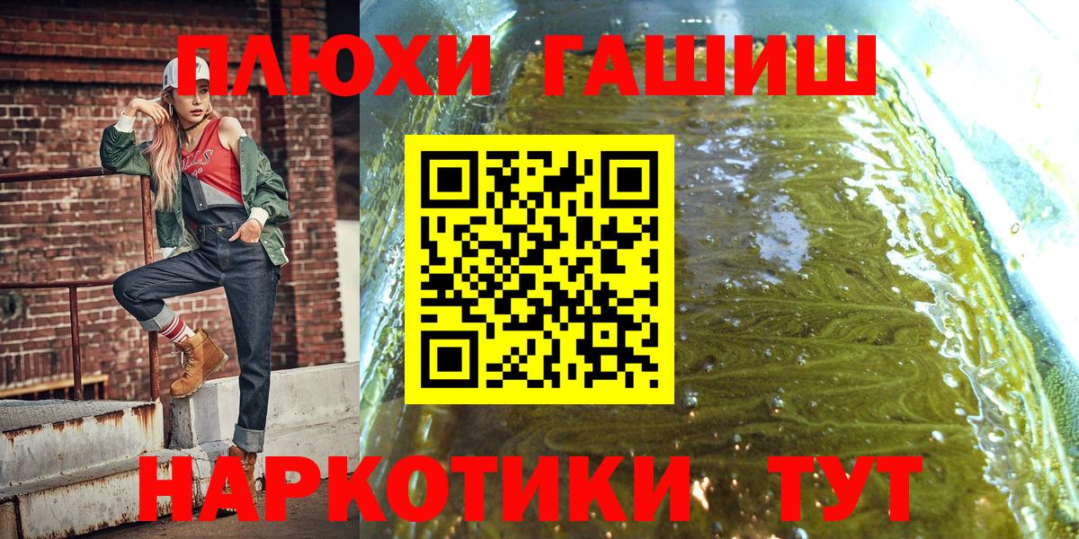 ГАШИШ 40% ТГК Ижевск