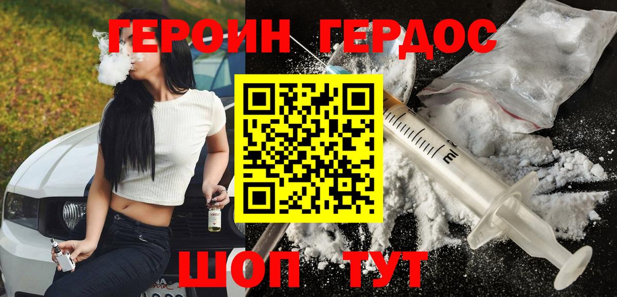 Героин хмурый  ГЕРОИН  Ижевск  Вход с VPN 