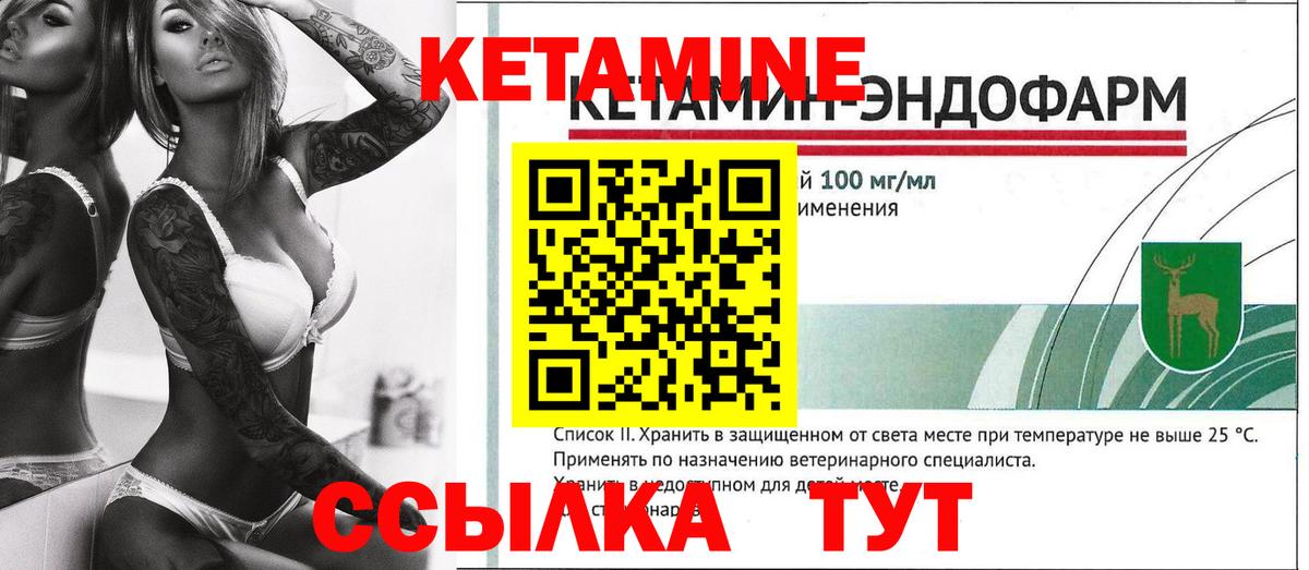 Кетамин VHQ  Вход с VPN  Ижевск  Кетамин ketamine 