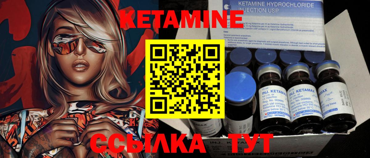 Кетамин VHQ Ижевск