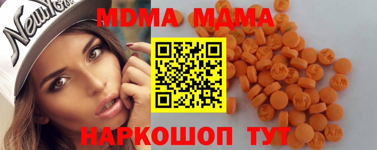 МДМА Molly  Вход с VPN  MDMA VHQ  MDMA  Ижевск 