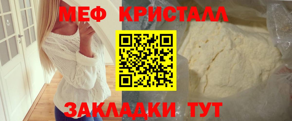 Меф мяу мяу мука Ижевск