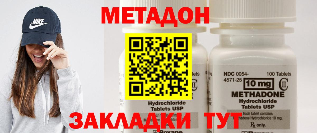 МЕТАДОН мёд  Вход с VPN  Ижевск 