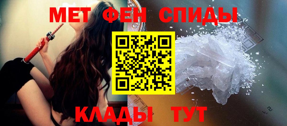 МЕТАМФЕТАМИН Декстрометамфетамин 99.9% Ижевск
