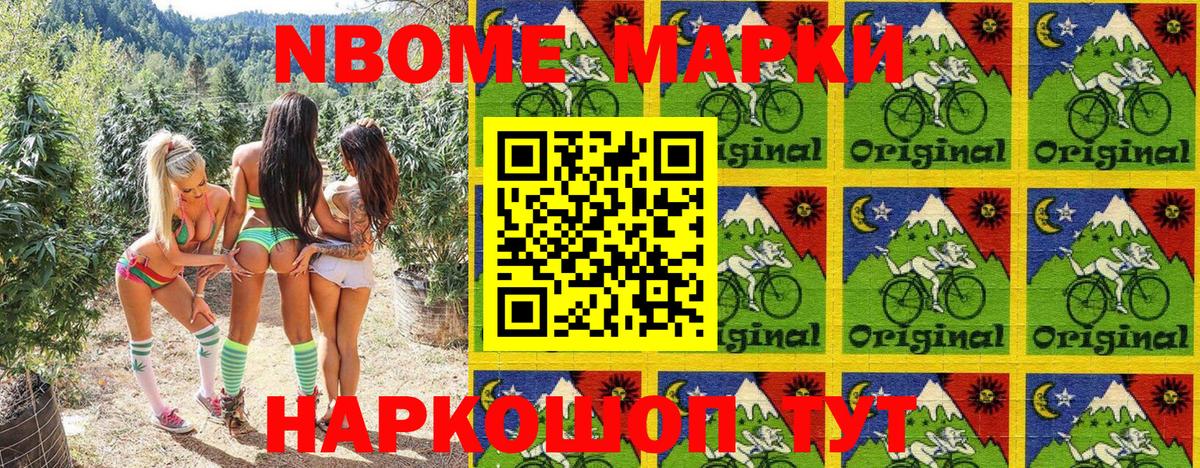 Марки NBOMe 1,8мг  Марки NBOMe 1,8мг  Вход с VPN  Марки N-bome  Ижевск 