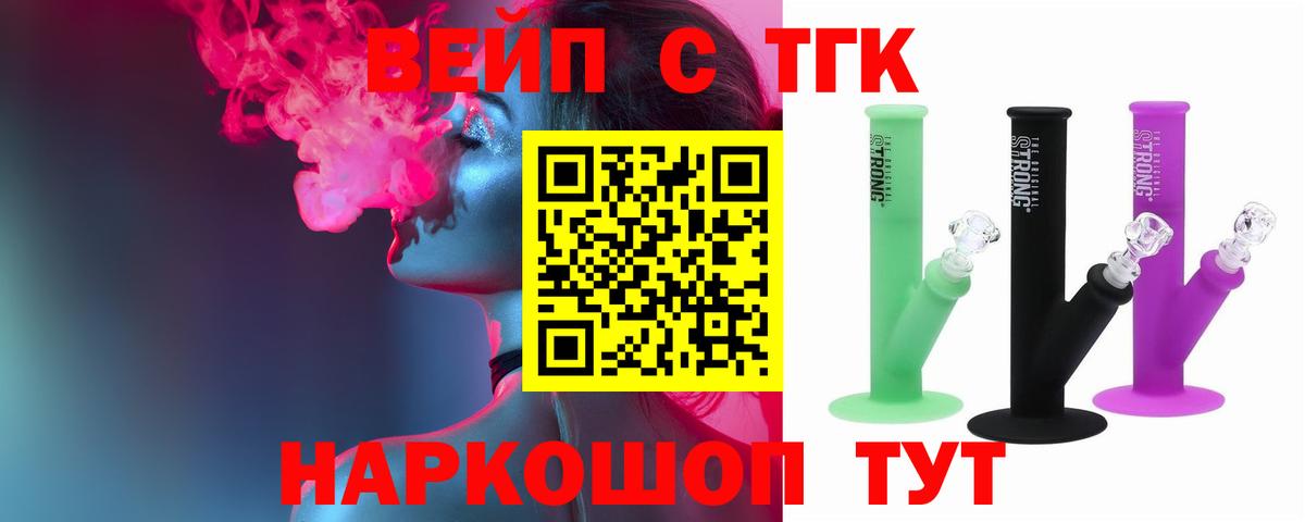 ТГК THC oil Ижевск